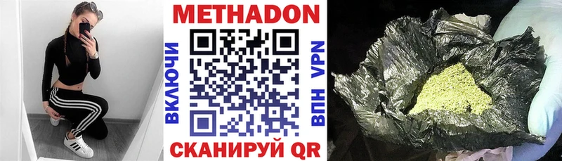 МЕТАДОН methadone  Магас 